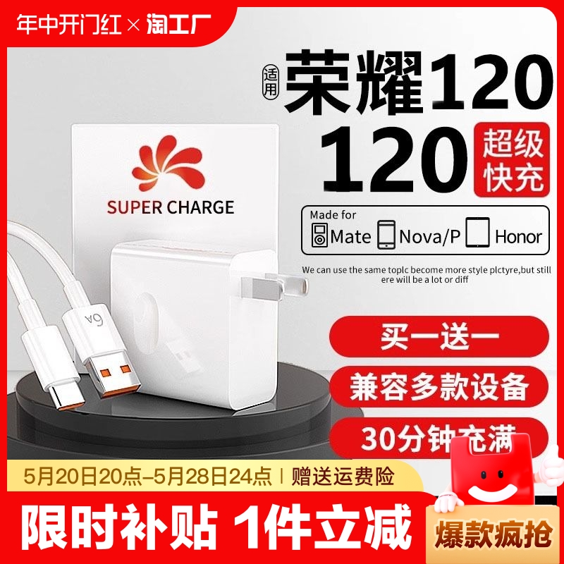 适用华为120W100W荣耀88W/66w充电器超级快充头mate6030prop20/30/40 nova5/6/7/8/910v50手机数据线套装ZJVJ