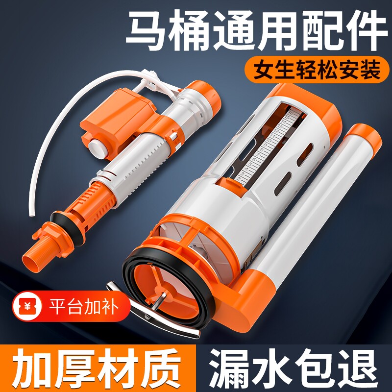 马桶水箱配件排水阀大冲力进水阀老式通用上水静音防漏冲水件按钮