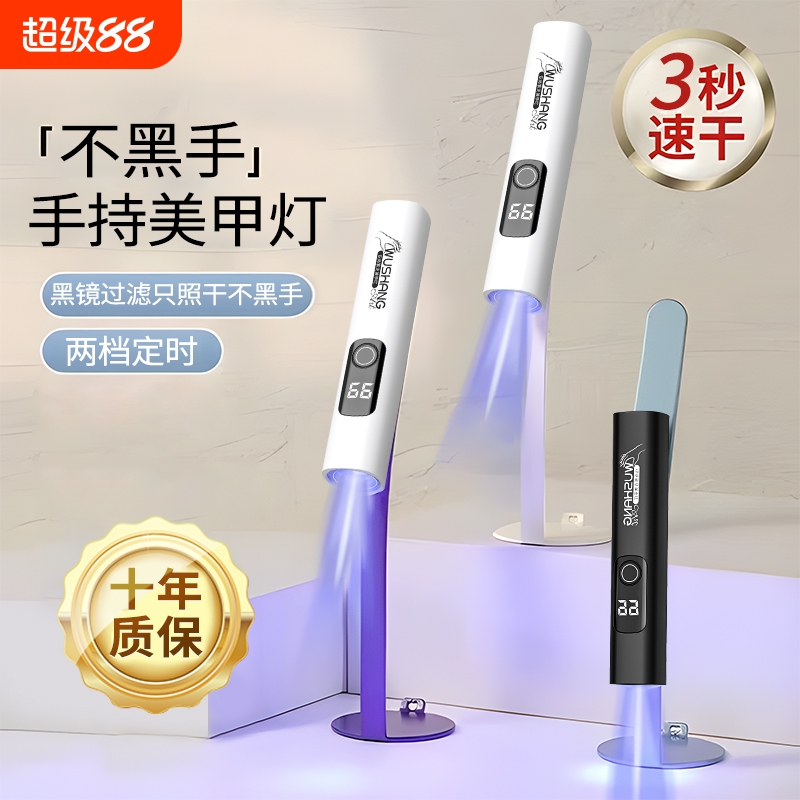 插电速干美甲灯|超2.9万次加购