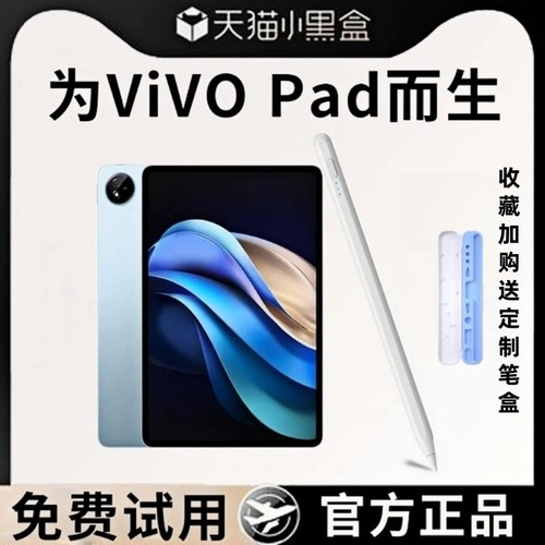 适用vivo平板流畅无断触电容笔