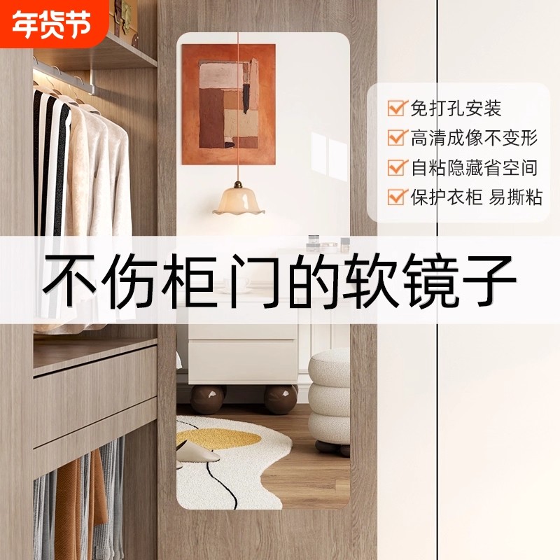 衣柜全身镜碎软镜子贴墙自粘穿衣镜梳妆镜家用镜面亚克力高清柜门,住宅家具,穿衣镜,淘宝优惠券,粉丝福利购,淘宝优惠卷