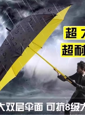 抖音同款雨伞加厚防水套大伞抗风暴伞超大新款两用长柄全自动一键