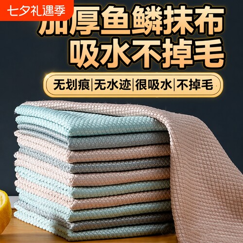 鱼鳞加厚擦玻璃抹布|千人加购