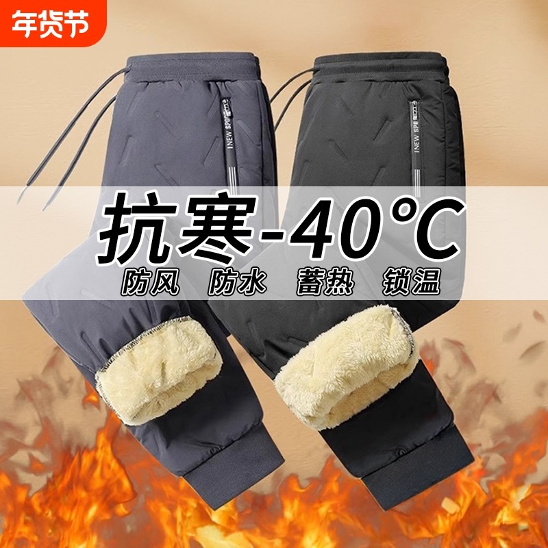 东北零下40度保暖裤男士冬季加绒加厚直筒束脚裤外穿羽绒棉裤男款,男装,休闲裤,淘宝优惠券,粉丝福利购,淘宝优惠卷