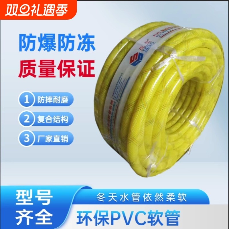加厚牛筋软管黄色pvc软管浇花胶管4分6分1寸1.2寸防晒防爆水管