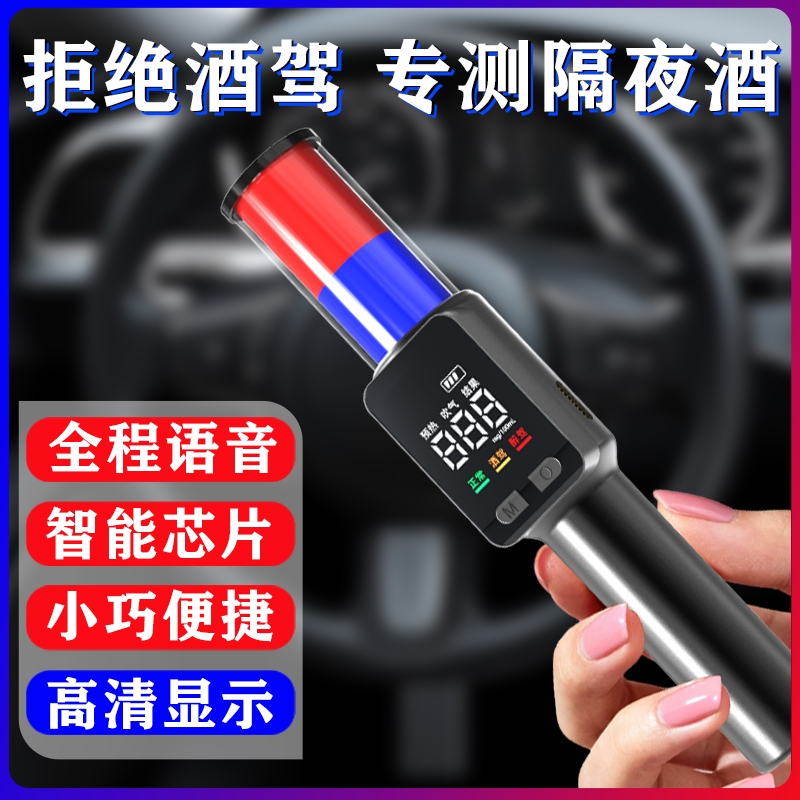 BAFX酒精测试仪检测仪测酒仪吹气式交通高精度仪器查酒驾专用