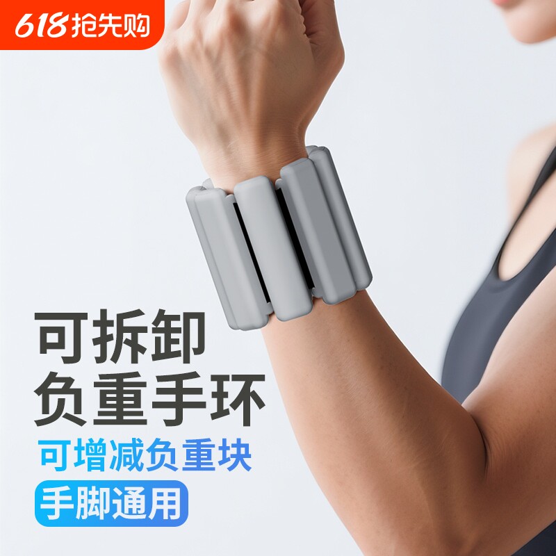 负重绑腿可拆卸负重手环健身隐形运动模块跑步手臂绑手重力脚环