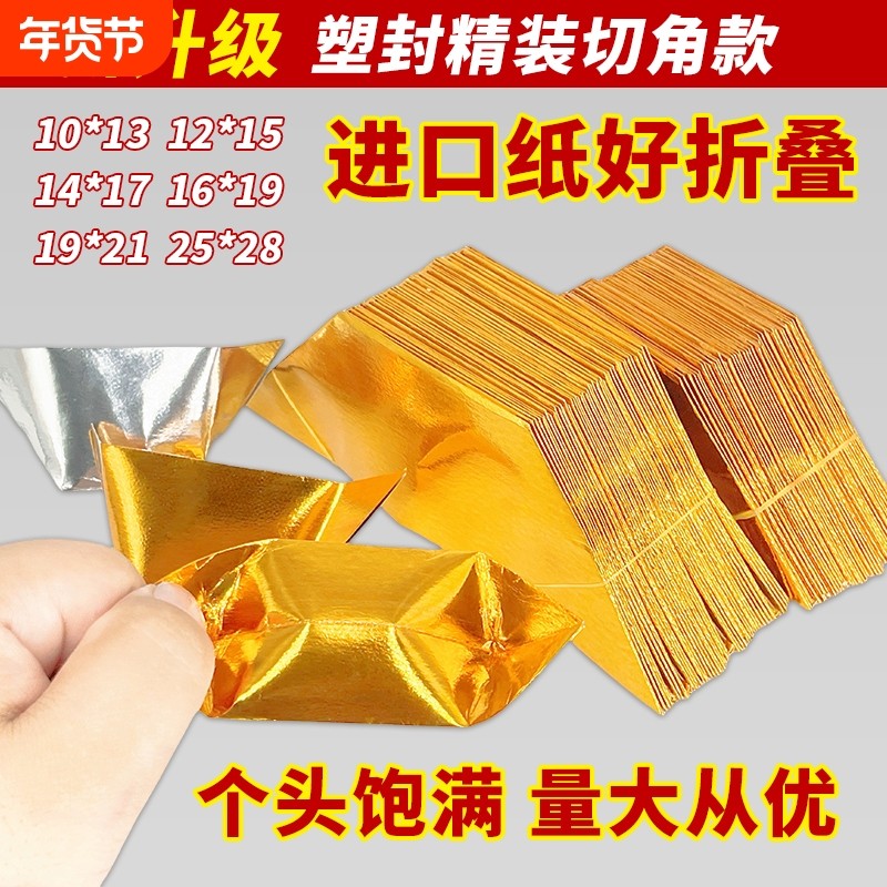 金元宝半成品银元宝手工折纸加厚金纸锡箔纸切角批发头七周年寒衣节祭祀用品所有节气可用金色整箱,文具电教/文化用品/商务用品,折纸/手工纸/衍纸,淘宝优惠券,粉丝福利购,淘宝优惠卷