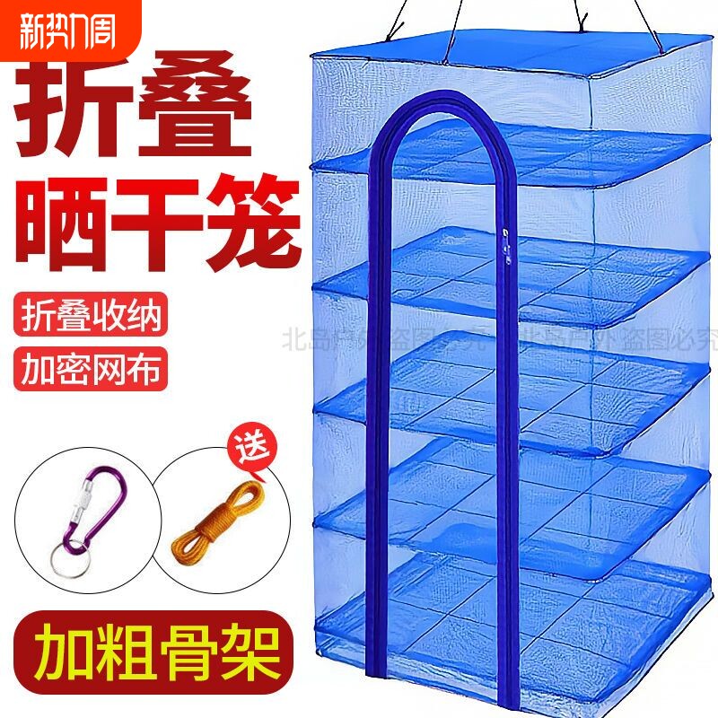 折叠晒鱼网晒干笼防蝇晒菜网晒鱼干晒干网大号晒干神器晒肉菜网笼