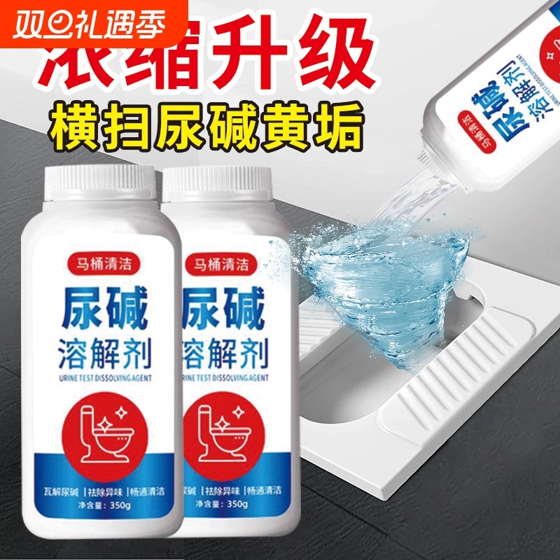 强力除尿垢洁厕剂|超2.5万次加购