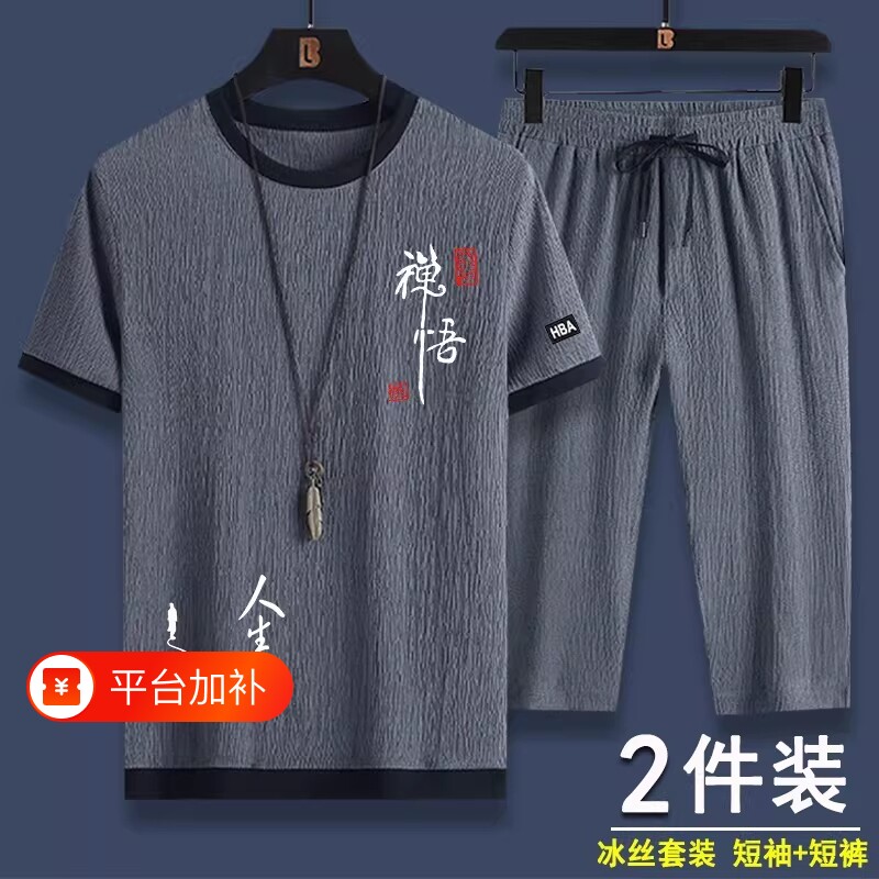 夏季运动套装男士短袖t恤冰丝短裤男装夏装衣服一整套两件套薄款