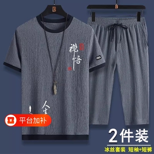 夏季运动套装男士短袖t恤冰丝短裤男装夏装衣服一整套两件套薄款