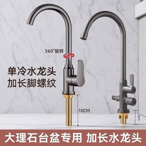 厨房单冷水龙头全铜家用大理石洗衣池洗手盆槽加长螺纹脚龙头冷热