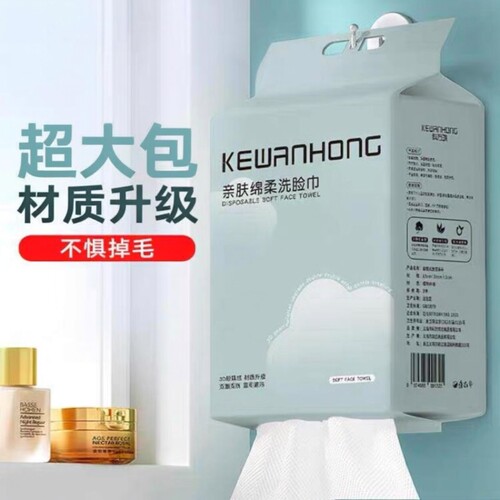壁挂式一次性擦脸巾棉柔巾加厚