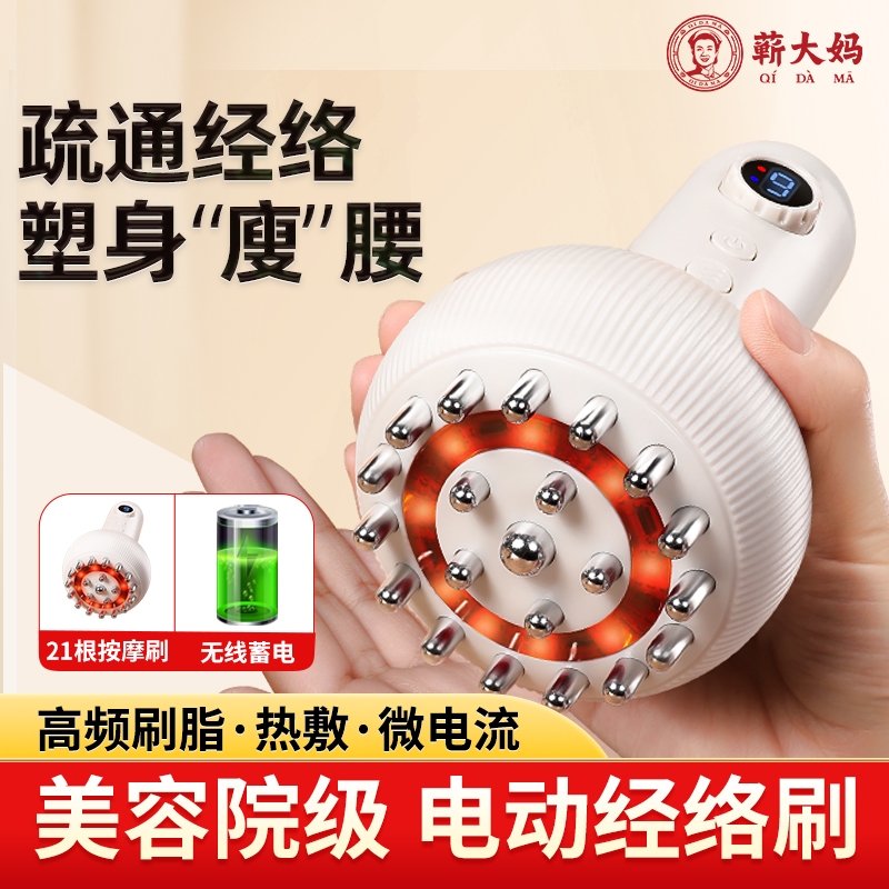 【美容院款】电动经络刷按摩神器