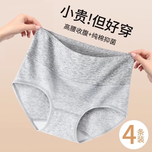 纯棉中腰平角桑蚕丝白色 女生秋冬三角裤 高腰内裤 女士收腹2026新款