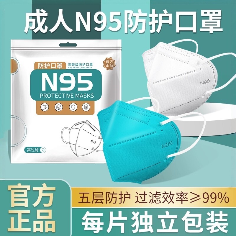 防尘口罩kn95防工业重度粉尘防尘肺kp95电焊工油漆用五层防护