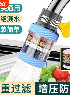 市场爆款热销100w+】水龙头过滤