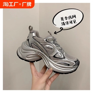 白鹿虞书欣同款小个子银色老爹鞋女2024春新款增高厚底休闲运动鞋