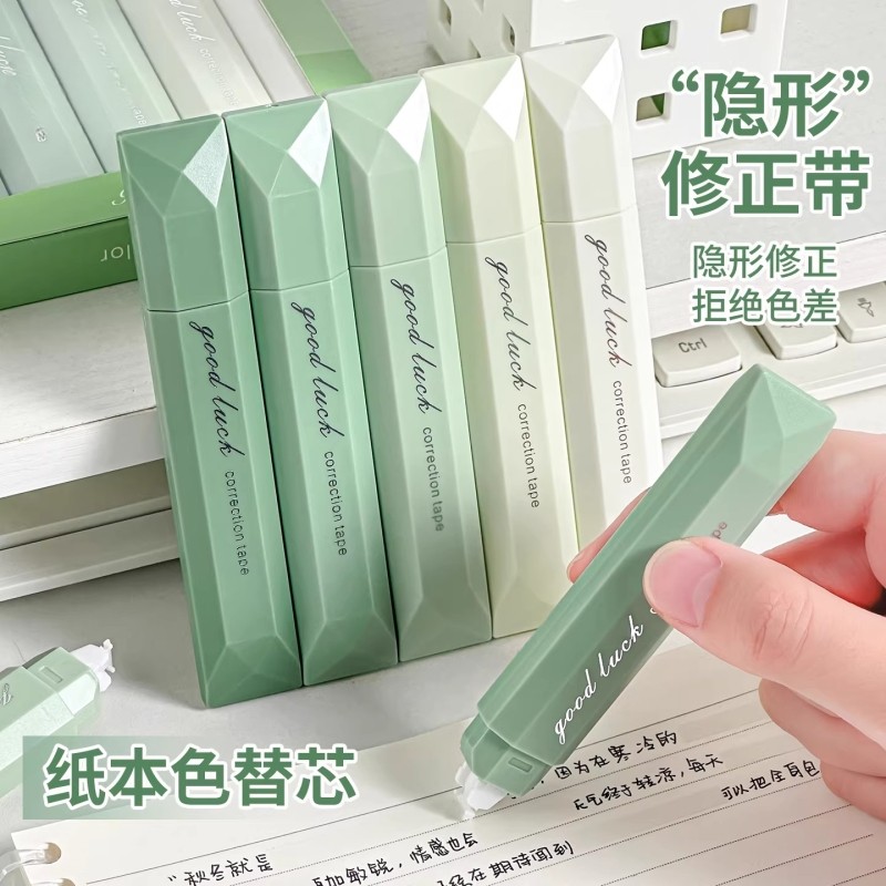 隐形修正笔形修正带隐形带芯原纸色涂改带小学生专用改正带本色黑科技