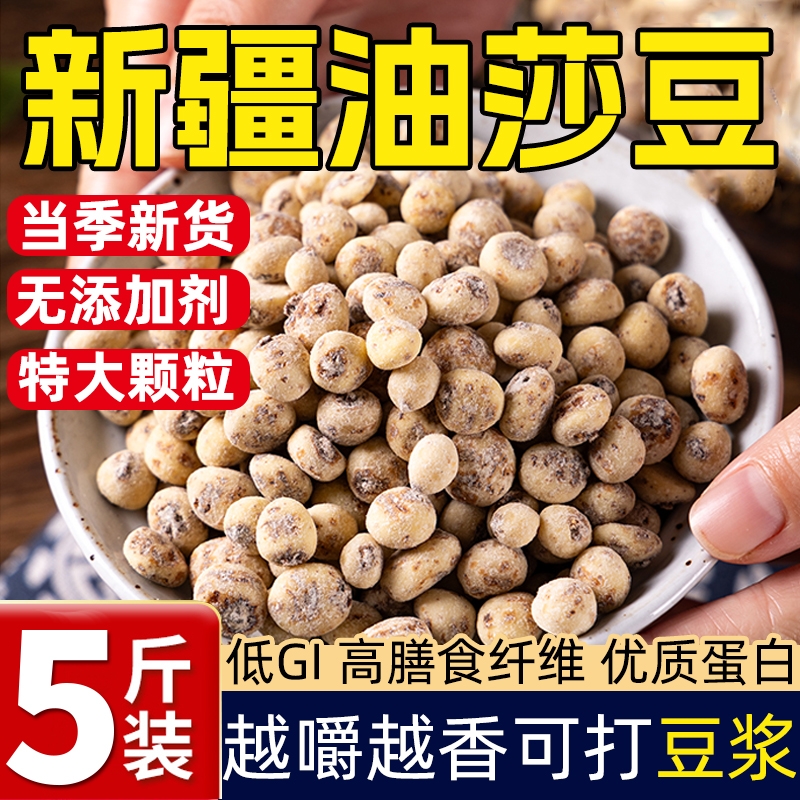 【当季新货】新疆油莎豆去皮即食