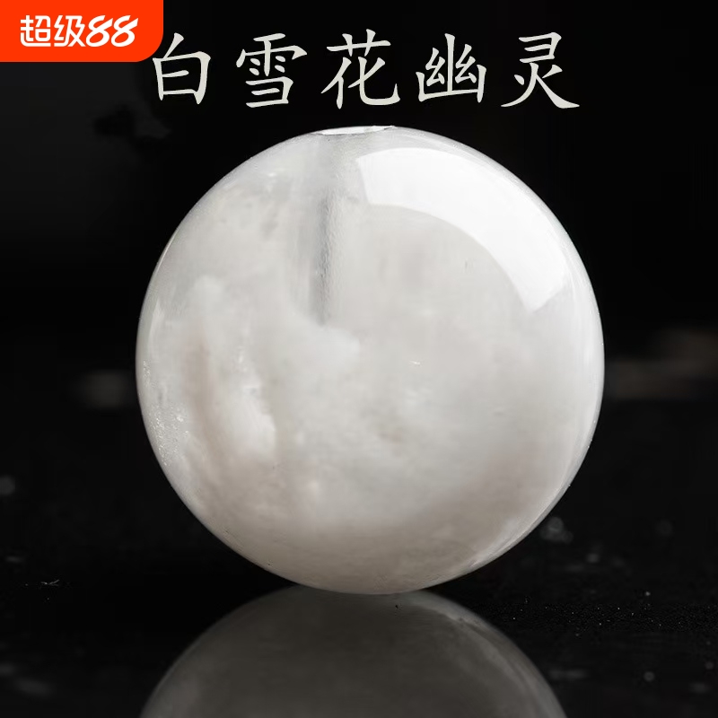 水晶粉diy手链配珠雪花幽灵