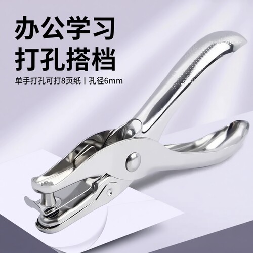 小型圆孔打孔机文具|千人回购