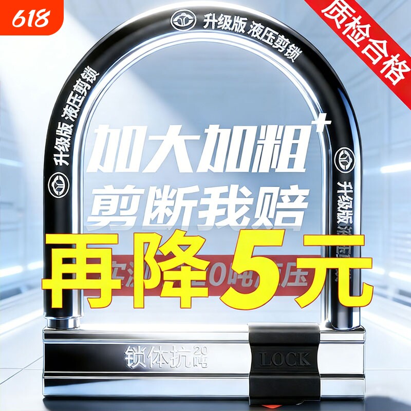 抗液压剪电动车锁摩托车U形锁防盗锁自行车电瓶车锁单车山地U型锁