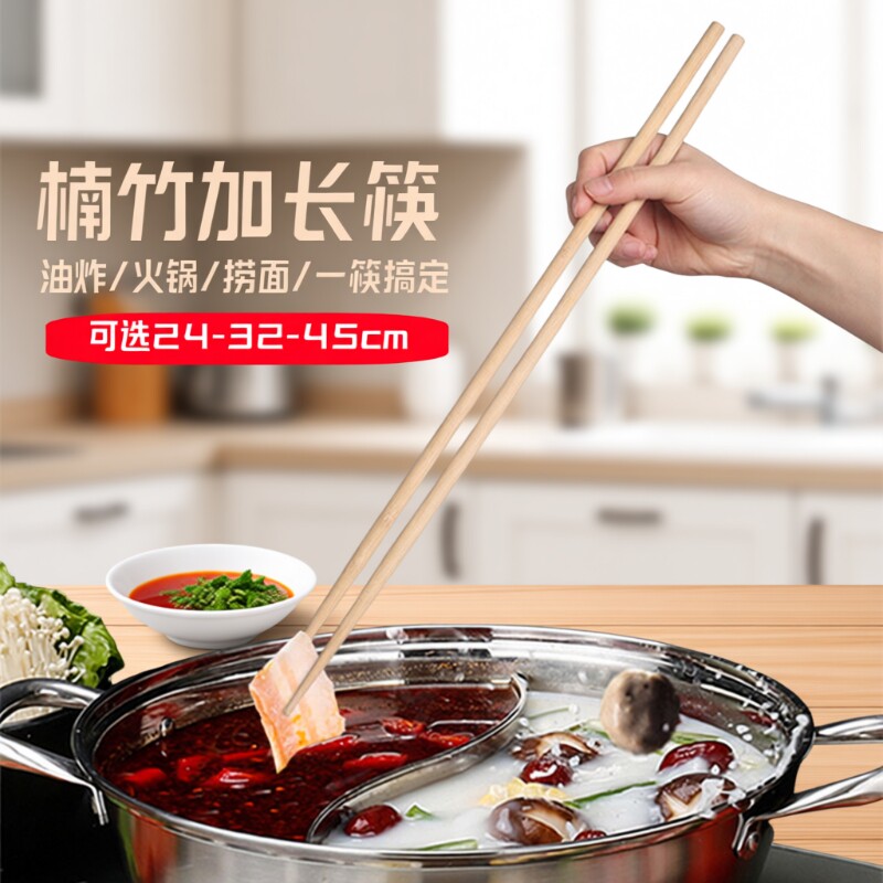 加长筷子火锅筷捞面油炸耐高温加粗鸡翅木筷家用不锈钢吃火锅抗菌
