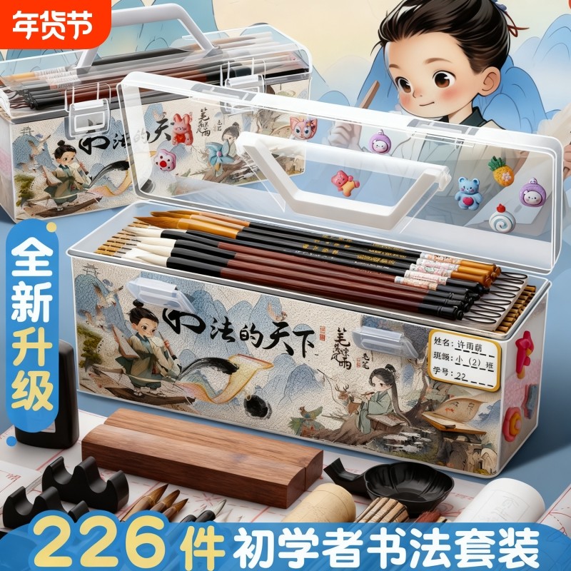 英雄牌毛笔书法专用初学者套装小学生三年级成人入门初学毛笔字文房四宝笔墨纸砚水写布练字兼毫软笔书法工具