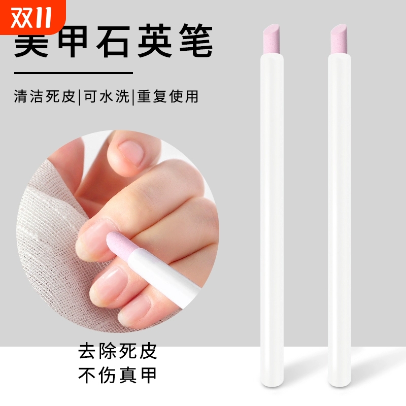 美甲工具去死皮挫打磨刻磨笔指甲挫甲面磨砂精细打磨棒石英笔