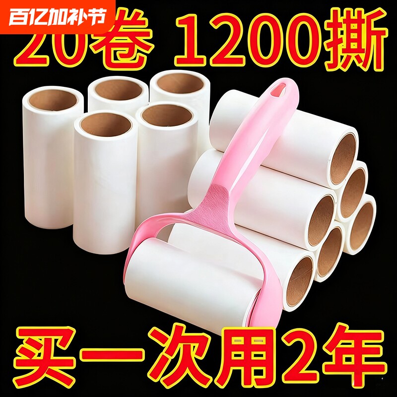 滚筒粘毛器可撕式衣物除尘床上神器滚刷衣服替换灰尘除毛手柄宠物