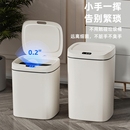 智能感应垃圾桶全自动电动带盖大号家用客厅厨房卫生间厕所垃圾桶