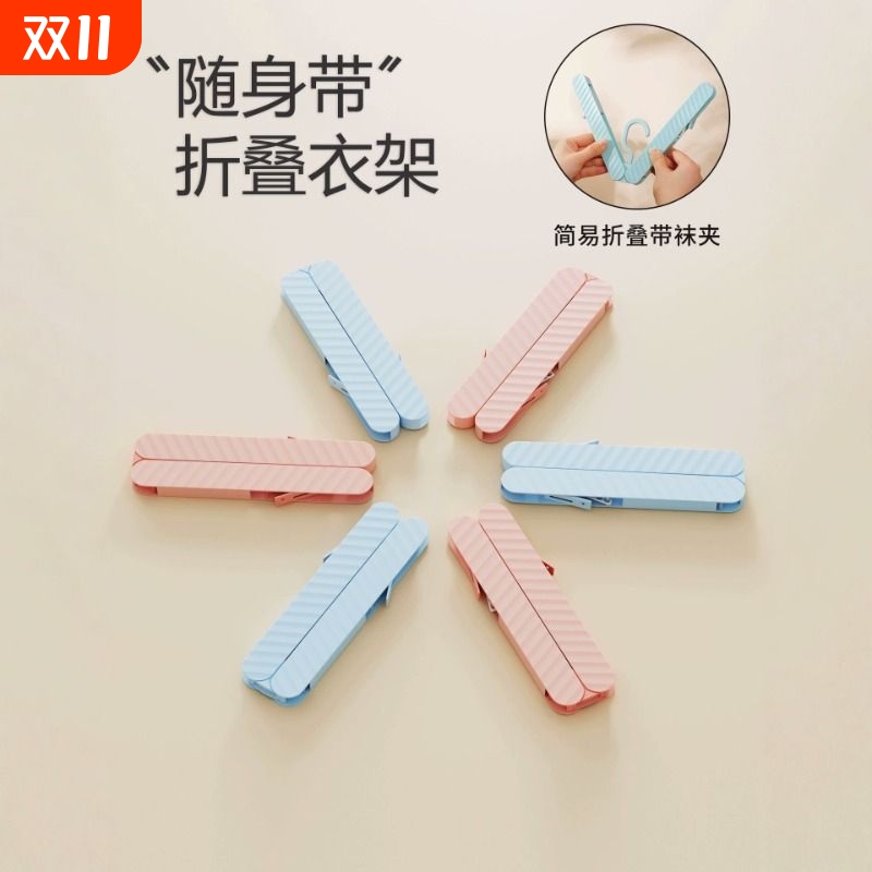 便携折叠衣架多功能|千人加购