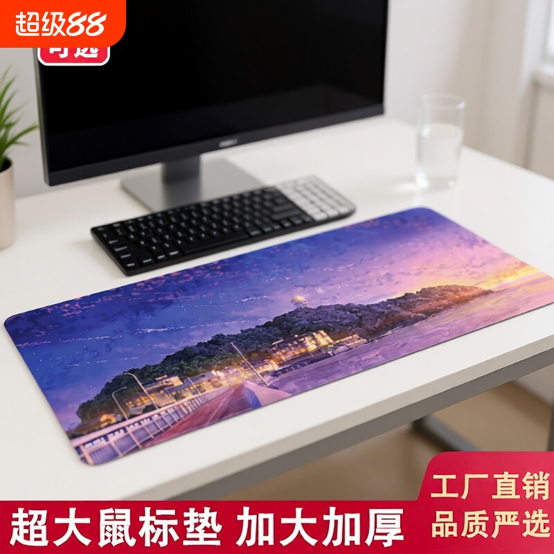 鼠标垫超大号二次元卡通动漫电竞游戏办公桌垫可爱女电脑书桌垫子