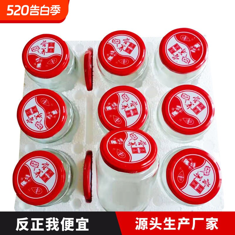 罐头瓶空瓶耐高温可蒸煮自制黄桃杨梅密封瓶做装西红柿酱玻璃罐子