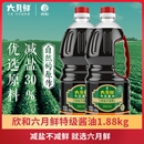 六月鲜特级酱油酱料组合减盐鲜酱油1.88kg酿造生抽蒸鱼炒菜点蘸