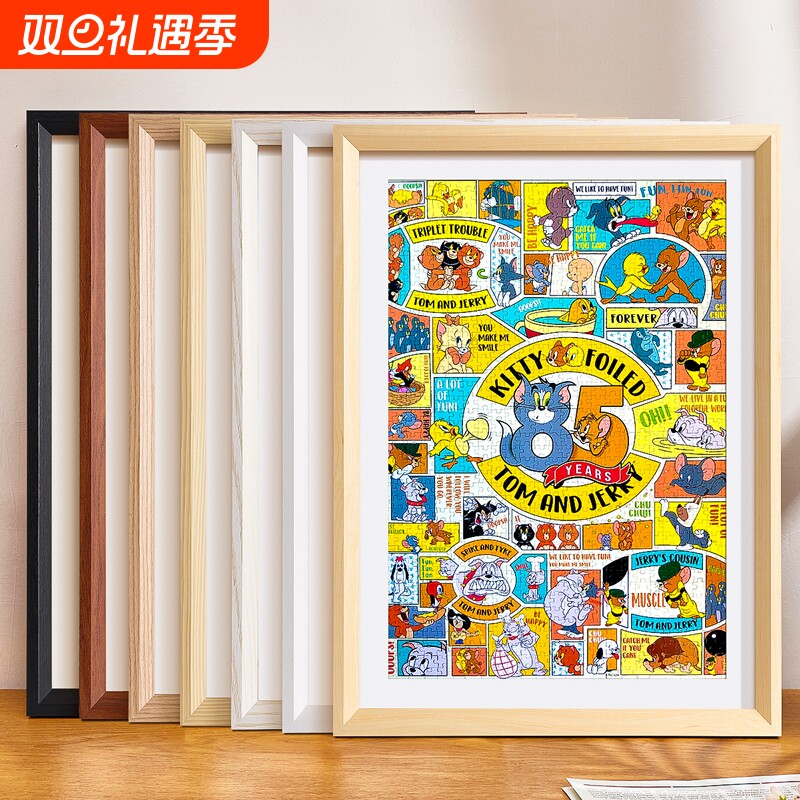 1000片拼图装裱相框70*50*75大尺寸拼图收纳框架300片