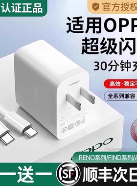 充电器oppo原装官方正品80W适用于真我R17findx5/手机Reno5pro6typec数据线100W超级闪充Reno14Pro120W充电头
