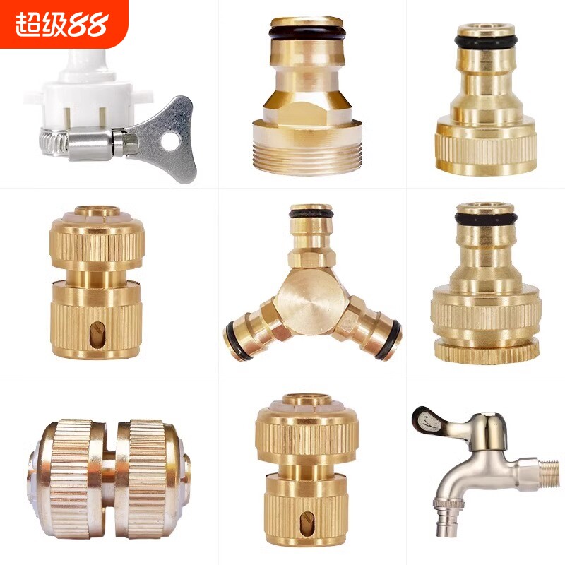 洗车水管接头水龙头洗衣机多功能转接头快速台盆四分通水水枪配件