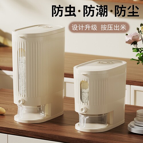 按压式米桶家用厨房新款防虫防潮密封装米缸夹缝储粮桶食品级米箱