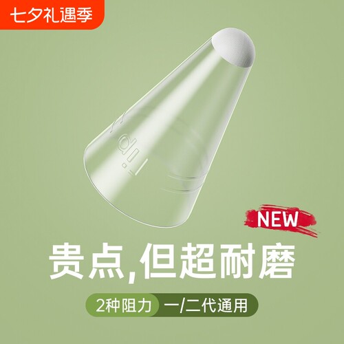 纤维笔尖套适用小米焦点OPPO