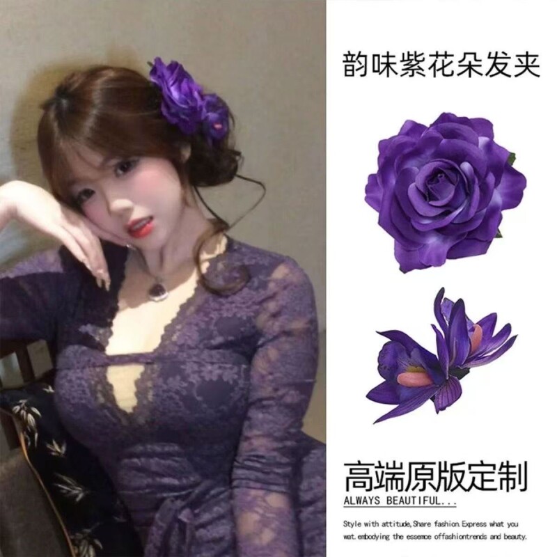 韵味紫色花朵发夹边夹侧边仿真花假花头饰发卡玫瑰花发饰拍照头花