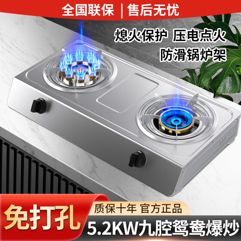 好太太煤气灶燃气灶双灶家用猛火台式液化气天然气不锈钢老式灶具