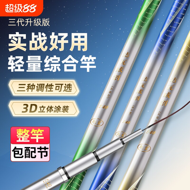 鱼竿手杆碳素超轻超硬台钓竿鱼杆鲫鲤鱼竿综合轻量大物鲢鳙钓鱼竿