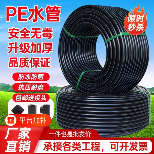 pe水管热熔饮用自来水管4分201寸