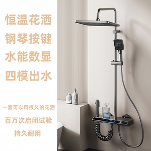 花洒套装钢琴键恒温增压淋浴沐浴家用浴室淋雨无顶喷分体式淋浴器