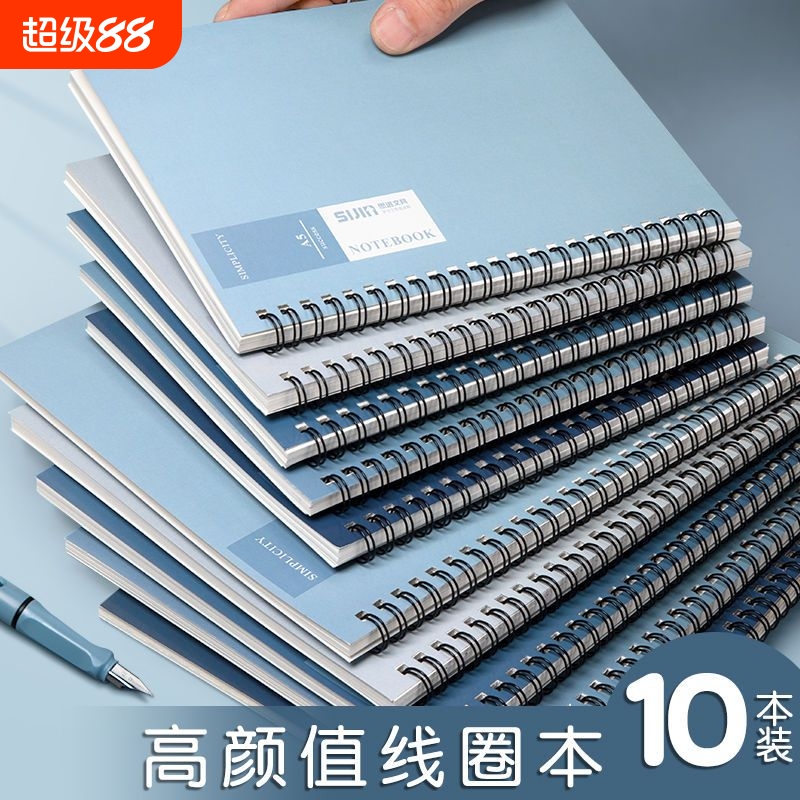 大学生线圈笔记本本子高颜值简约A5记事本初高中加厚考研女学生专用b5双线圈大本子横线本子螺旋软面纯色纸张