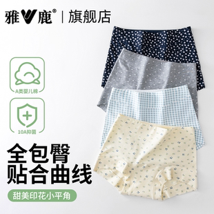 无痕平角中高腰女生加长裆四角裤 夏薄款 女士纯棉抗菌2025新款 内裤