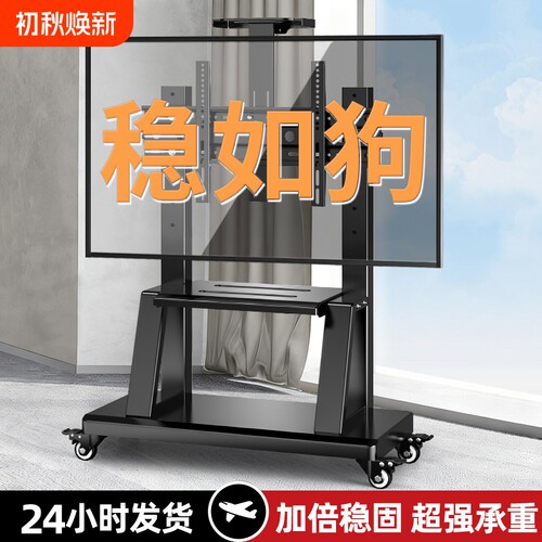 电视机支架可移动带轮推车挂架子